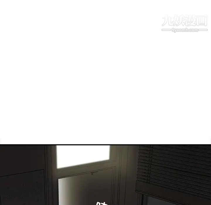 《不务正业》漫画 第16話