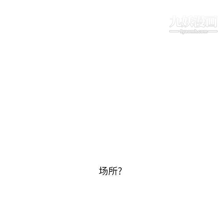 《不务正业》漫画 第16話