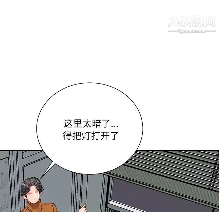 《不务正业》漫画 第16話