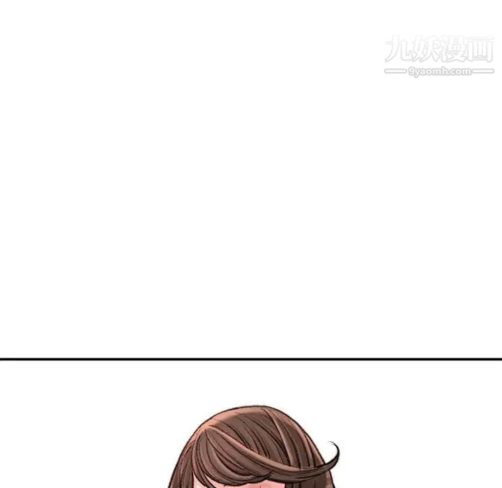 《不务正业》漫画 第16話