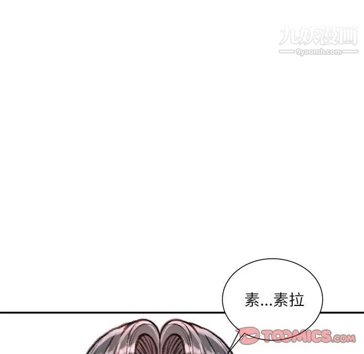 《不务正业》漫画 第16話