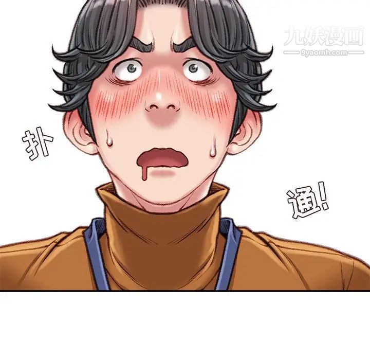 《不务正业》漫画 第16話