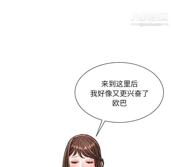 《不务正业》漫画 第16話