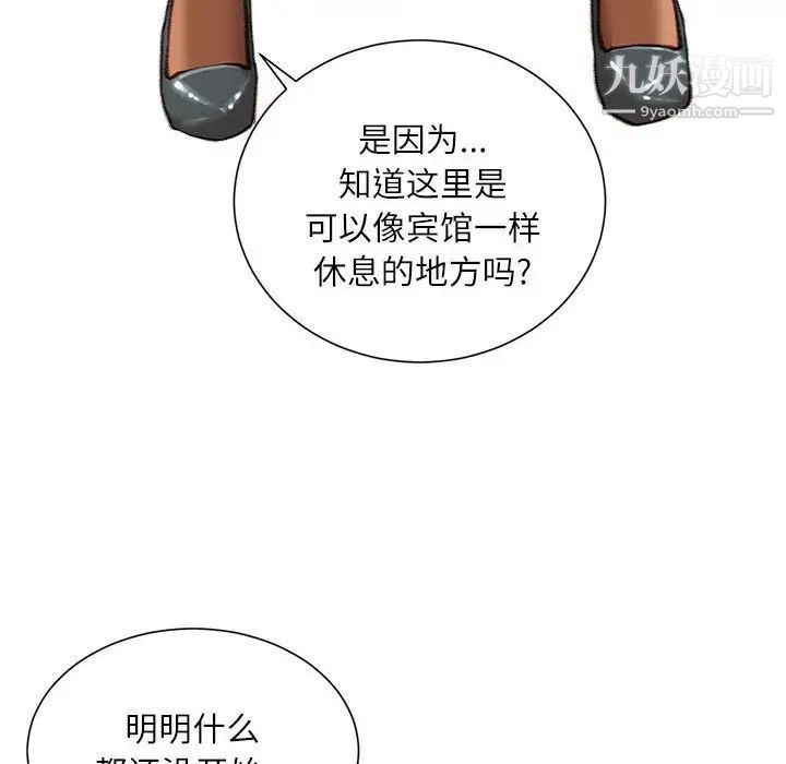 《不务正业》漫画 第16話