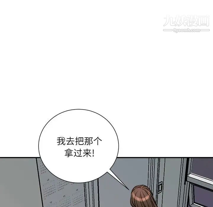 《不务正业》漫画 第16話