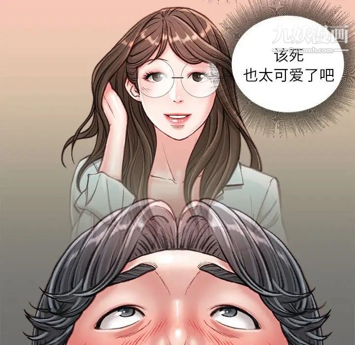 《不务正业》漫画 第16話