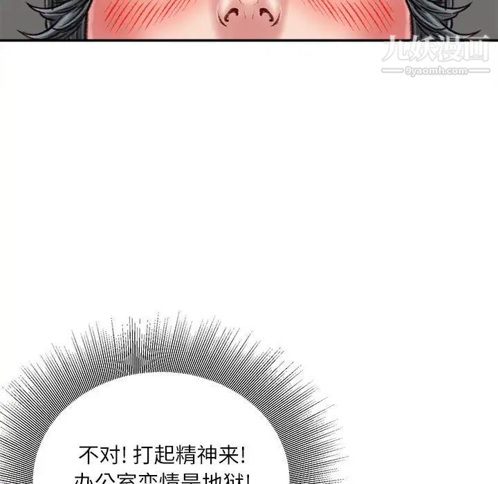《不务正业》漫画 第16話