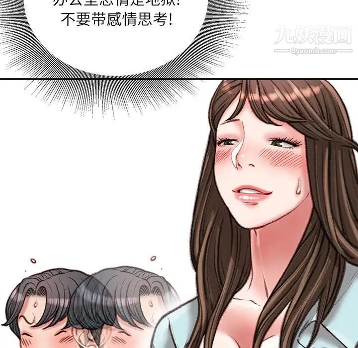 《不务正业》漫画 第16話
