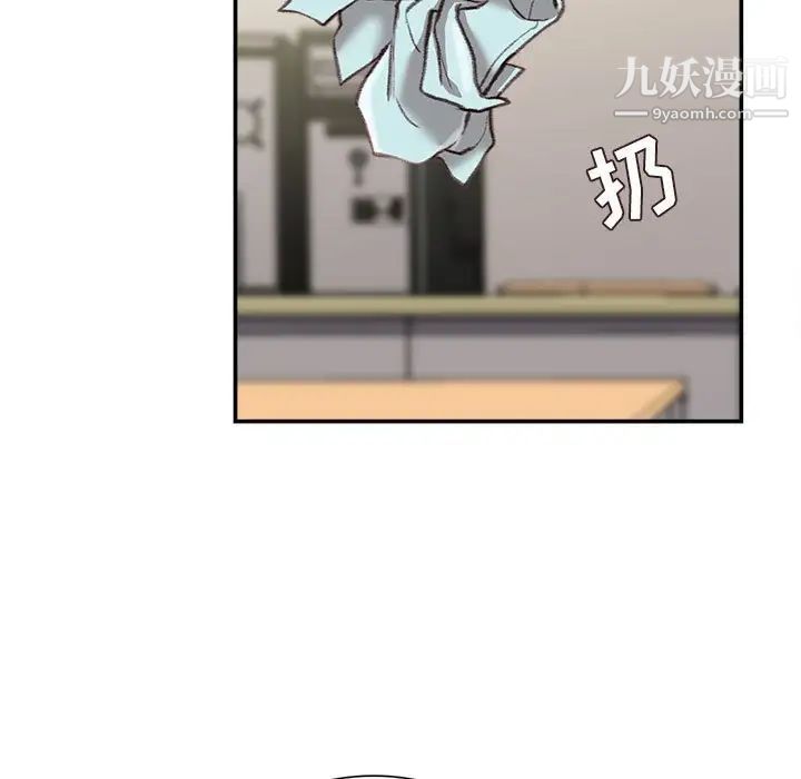 《不务正业》漫画 第16話