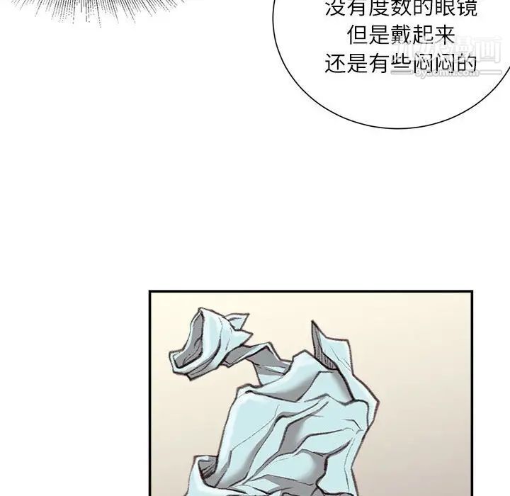 《不务正业》漫画 第16話