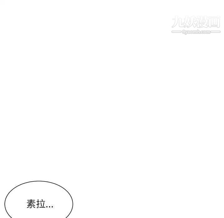 《不务正业》漫画 第16話