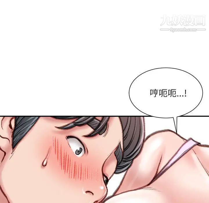 《不务正业》漫画 第16話