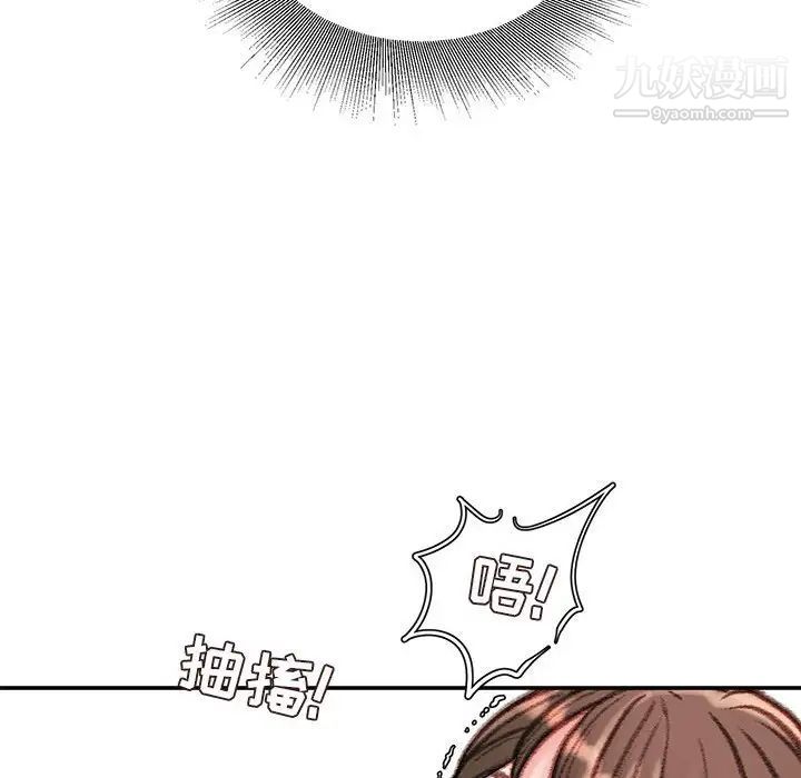 《不务正业》漫画 第16話