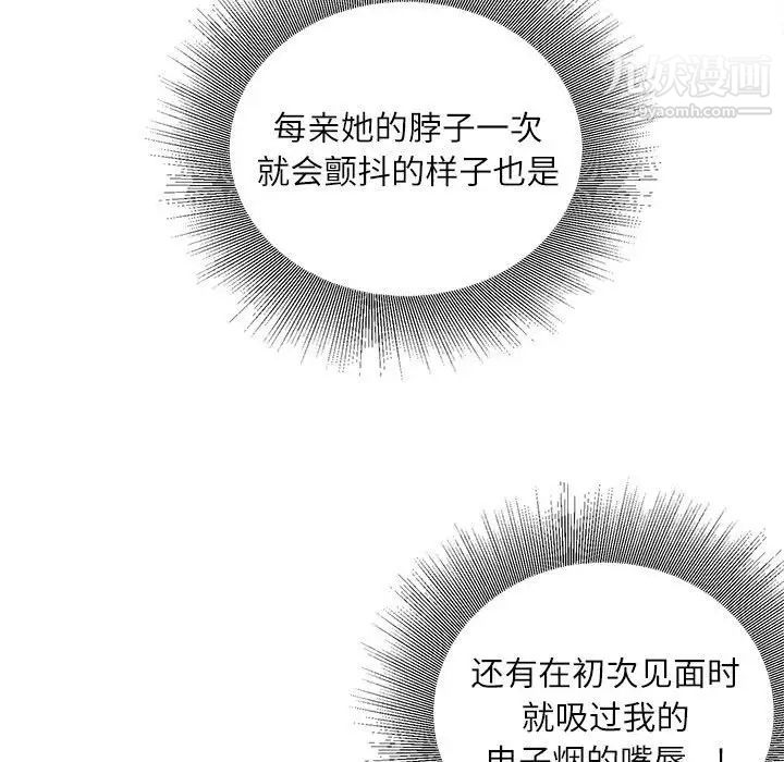 《不务正业》漫画 第16話