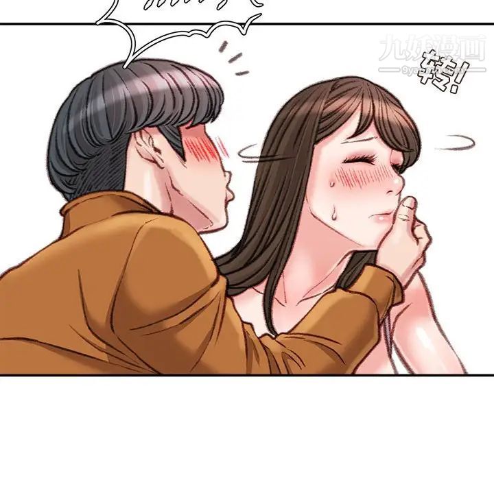《不务正业》漫画 第16話