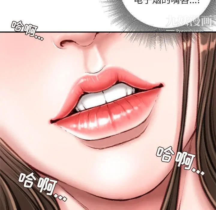 《不务正业》漫画 第16話