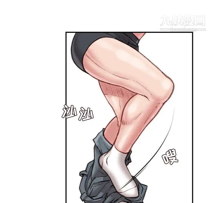 《不务正业》漫画 第16話