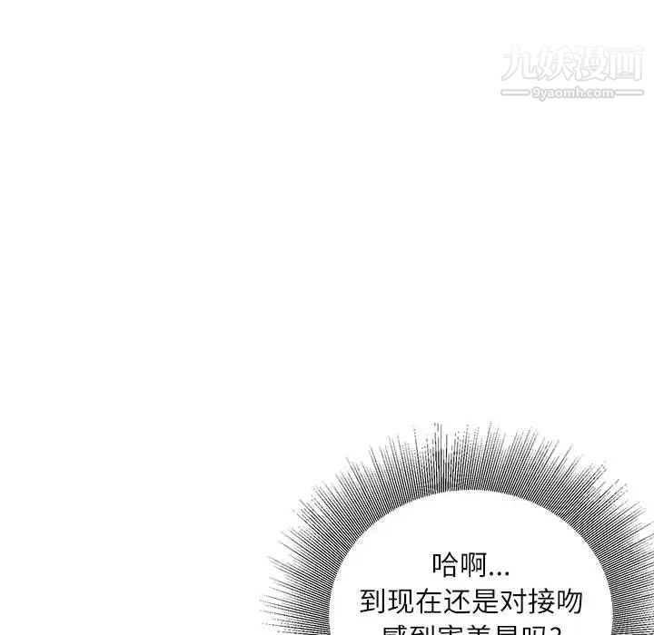 《不务正业》漫画 第16話