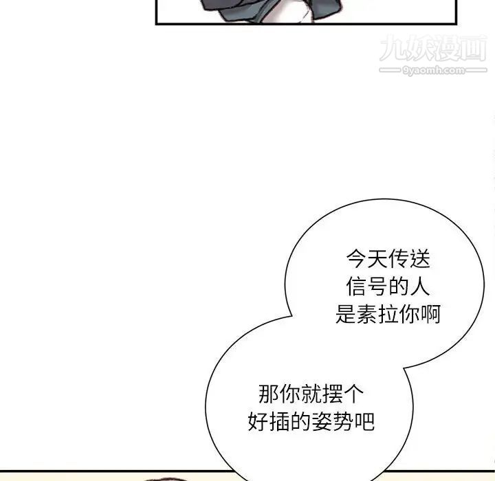 《不务正业》漫画 第16話