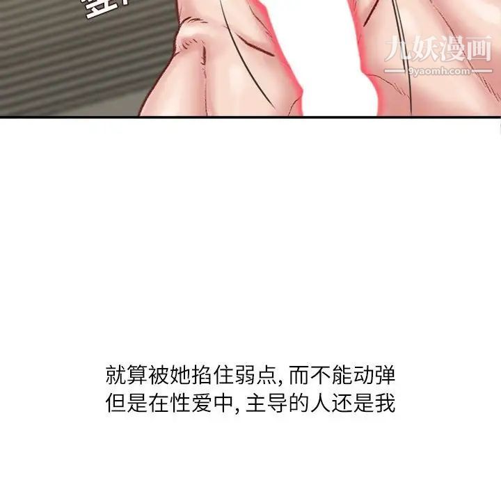 《不务正业》漫画 第16話
