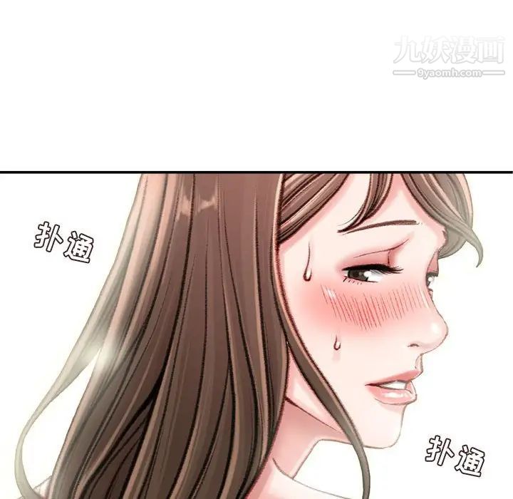 《不务正业》漫画 第16話