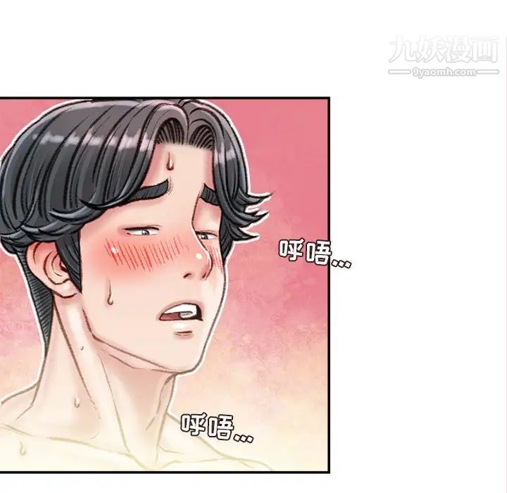 《不务正业》漫画 第16話