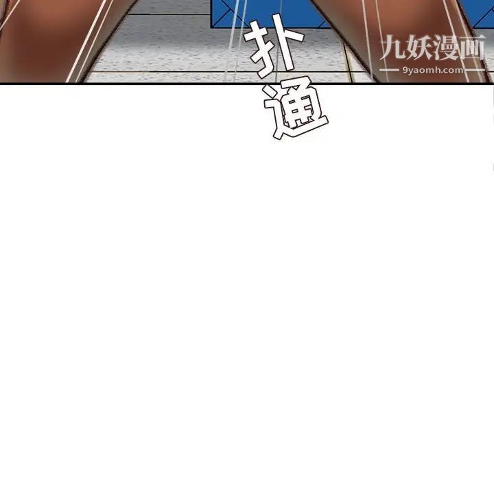 《不务正业》漫画 第16話