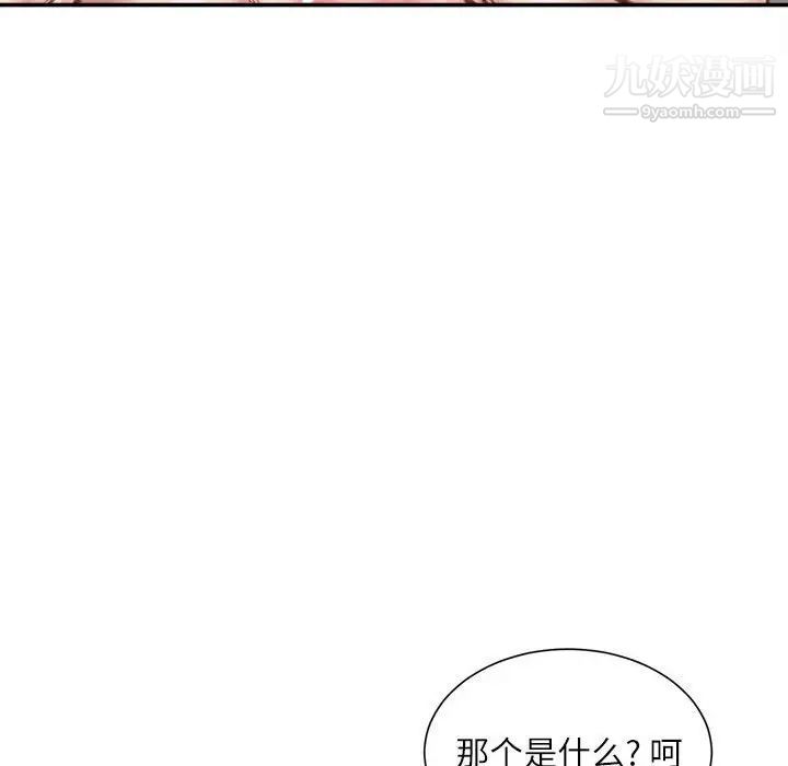 《不务正业》漫画 第16話