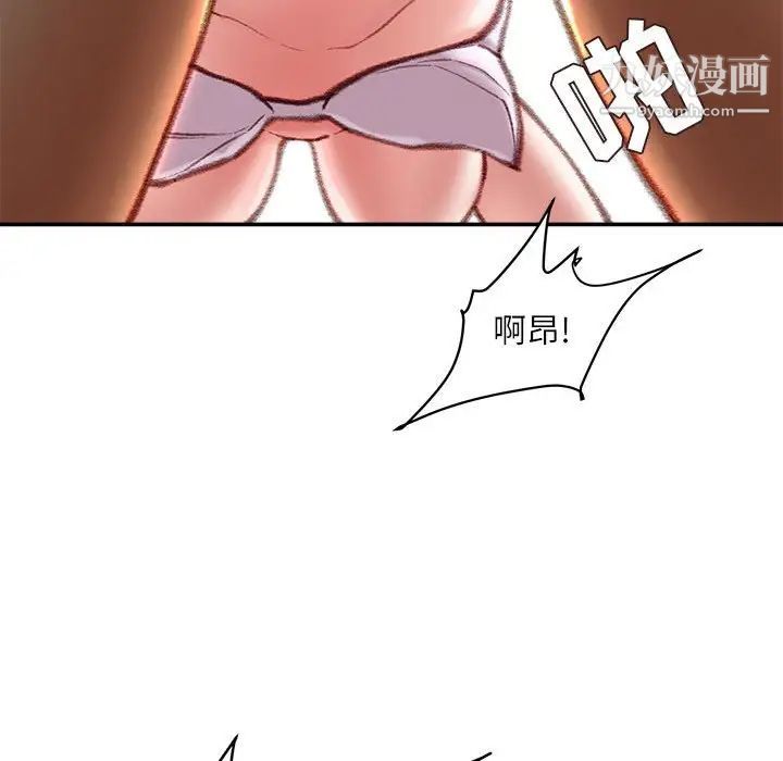 《不务正业》漫画 第16話
