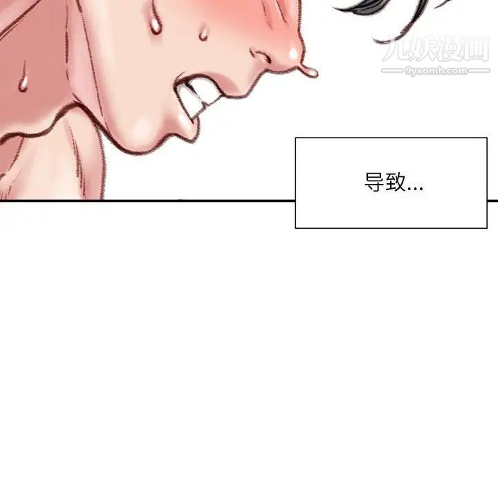 《不务正业》漫画 第16話
