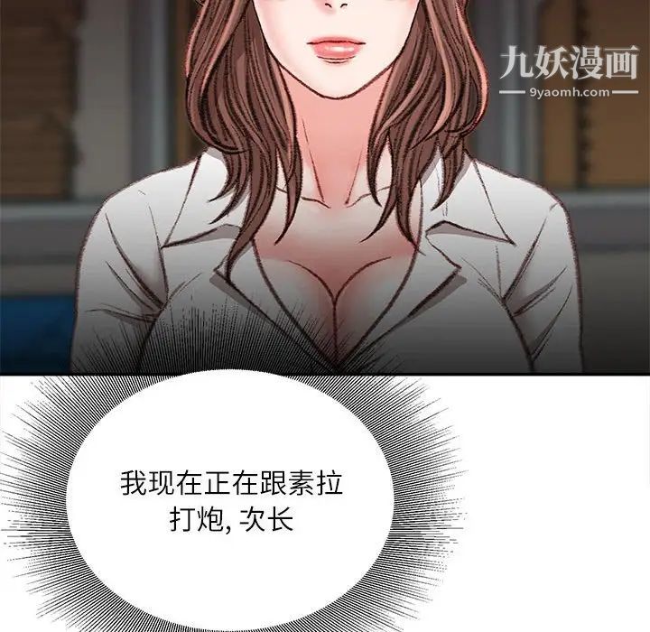《不务正业》漫画 第16話
