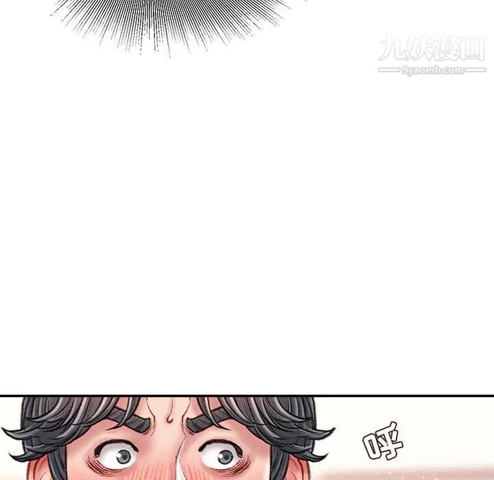 《不务正业》漫画 第16話