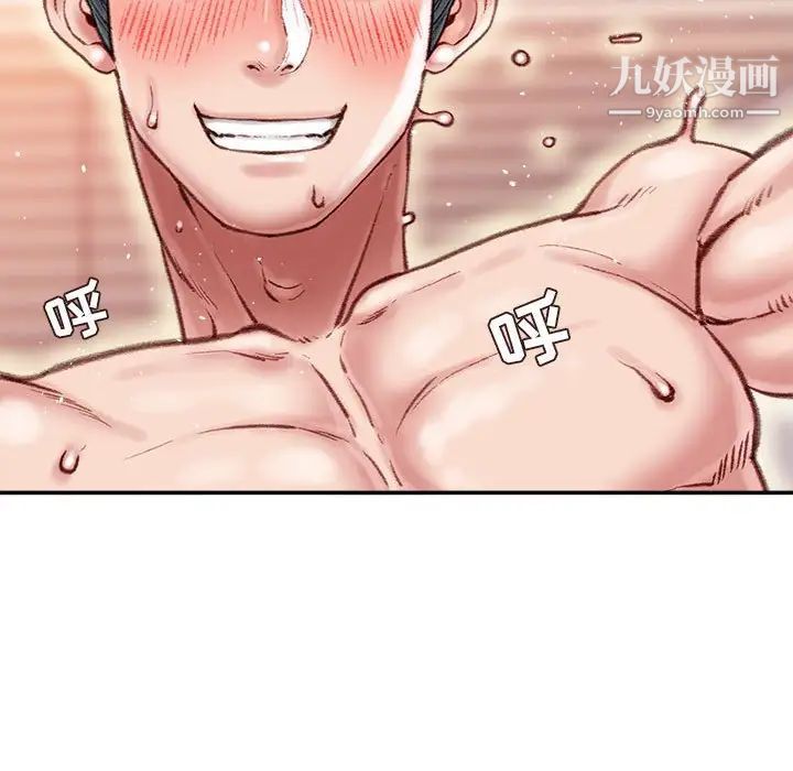 《不务正业》漫画 第16話