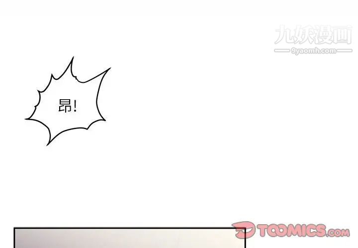 《不务正业》漫画 第17話