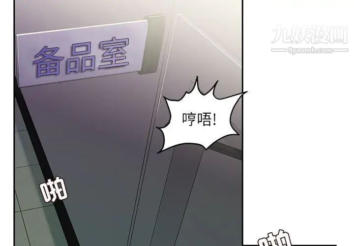 《不务正业》漫画 第17話