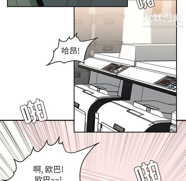 《不务正业》漫画 第17話