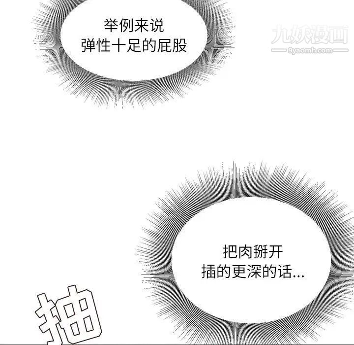 《不务正业》漫画 第17話