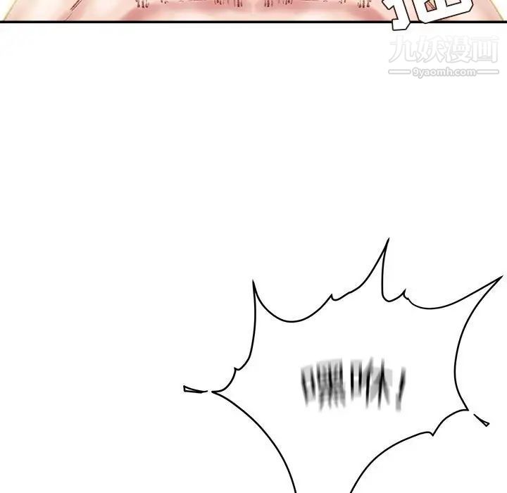 《不务正业》漫画 第17話