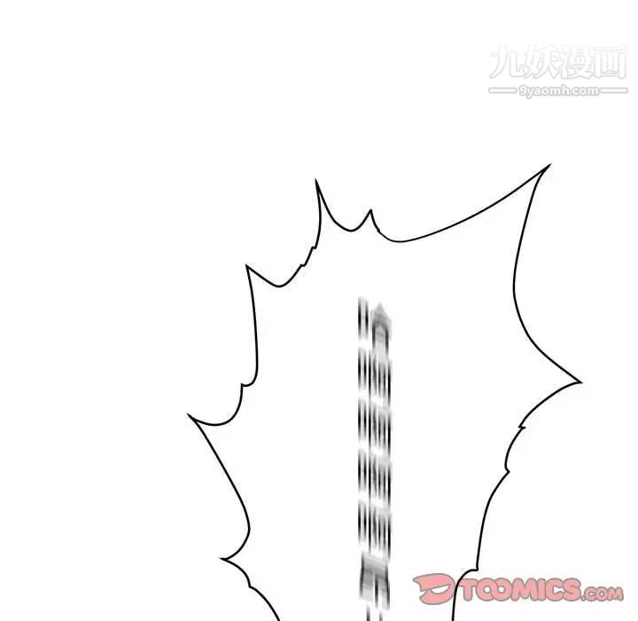 《不务正业》漫画 第17話