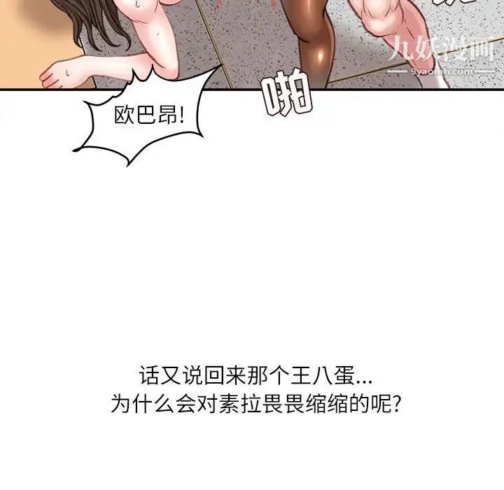 《不务正业》漫画 第17話