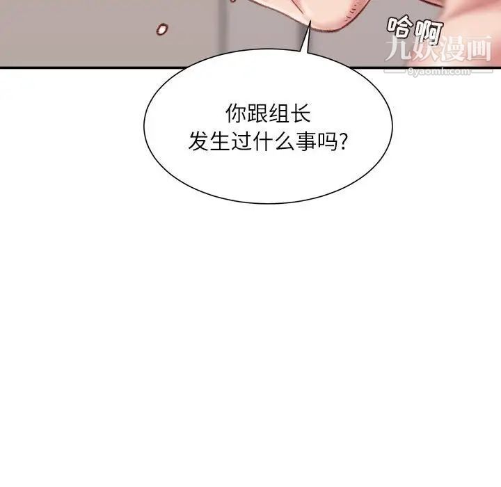 《不务正业》漫画 第17話