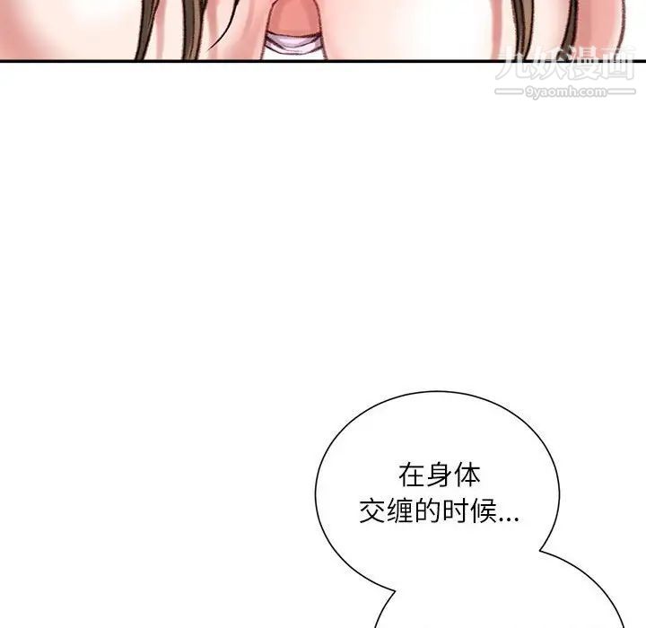 《不务正业》漫画 第17話