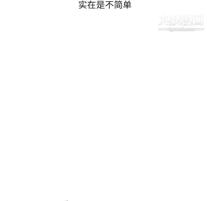 《不务正业》漫画 第17話