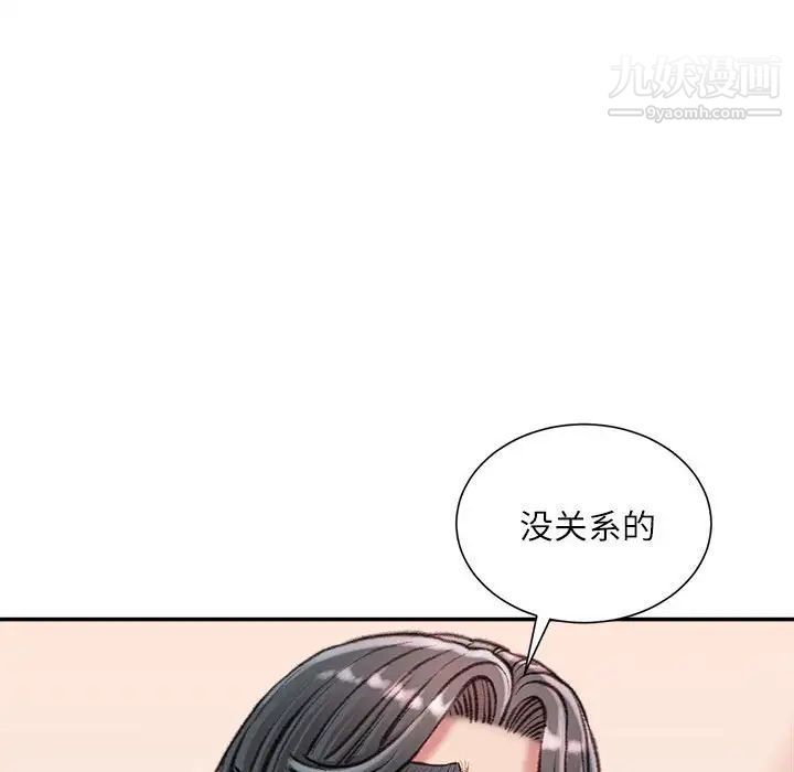 《不务正业》漫画 第17話