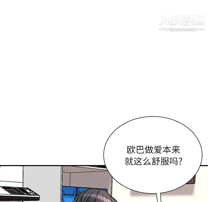 《不务正业》漫画 第17話