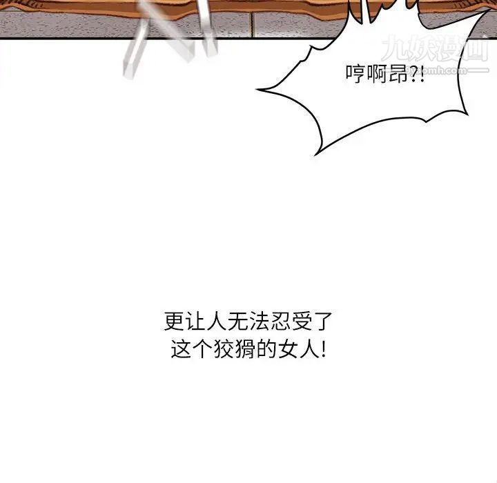 《不务正业》漫画 第17話