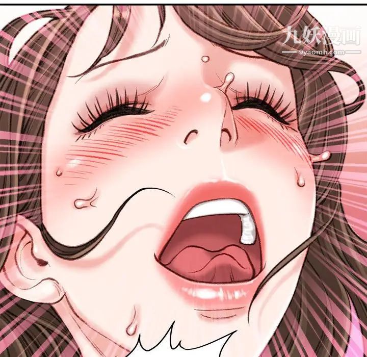 《不务正业》漫画 第17話