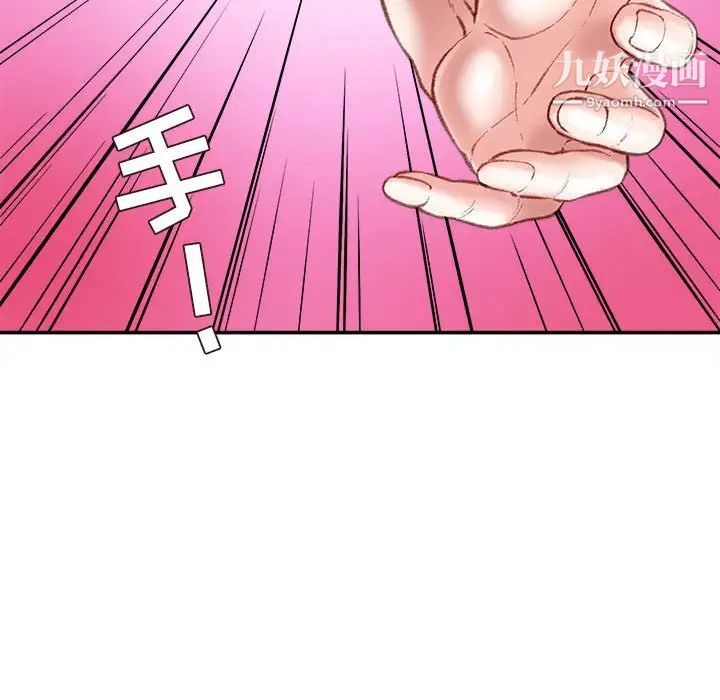 《不务正业》漫画 第17話