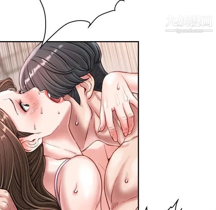 《不务正业》漫画 第17話