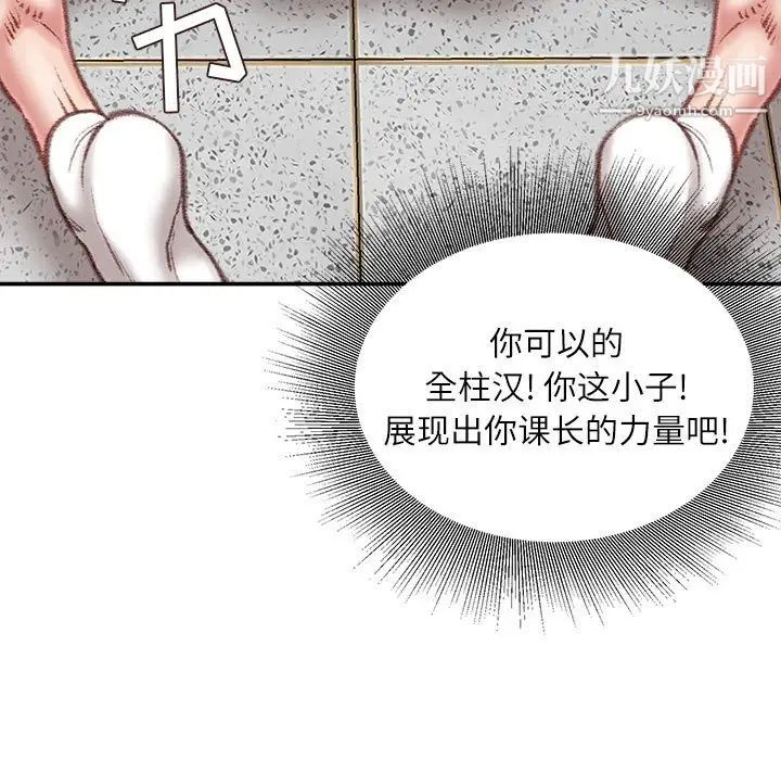 《不务正业》漫画 第17話